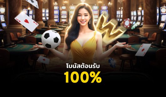 เข้าสู่ระบบ