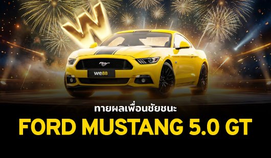 ติดต่อเรา